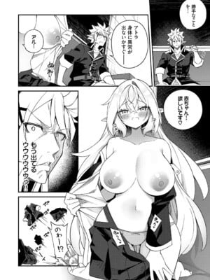 [かんむり] エルフ化の秘薬〜TSメスイキH〜【デジタル特装版】【FANZA限定版】_219