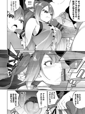 [かんむり] エルフ化の秘薬〜TSメスイキH〜【デジタル特装版】【FANZA限定版】_135