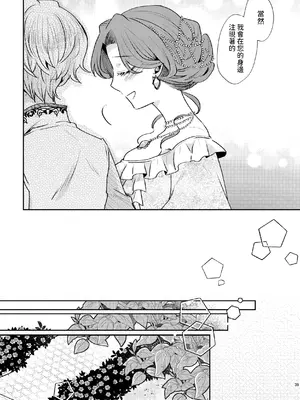 [グズノロ。 (ありしろいちや)] 少年王と年上王妃 past days [中国翻訳]_40