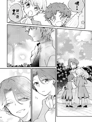 [グズノロ。 (ありしろいちや)] 少年王と年上王妃 past days [中国翻訳]_43