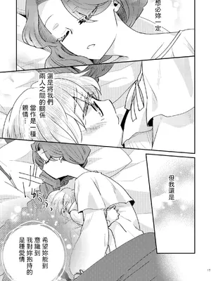 [グズノロ。 (ありしろいちや)] 少年王と年上王妃 past days [中国翻訳]_18