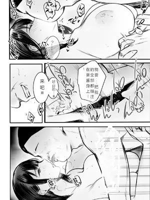 [アキレルショウジョ (アキレ)] 僕だけに甘えさせてくれる巨乳JK妻を他の男に抱かせてみた10 [中国翻訳]_41