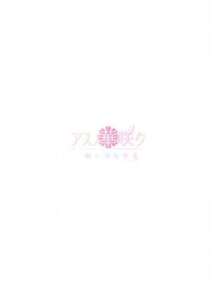 (C102) [アスノ華咲ク (明日華らやる)] ユイ×コス-逆バニー篇- (プリンセスコネクト!Re：Dive) [Polaris个人汉化]_27