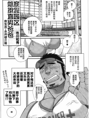 [马栏山汉化组&树生汉化][BIGGYM] 超鋼筋05_038.0038