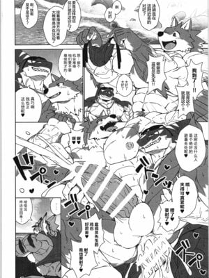 [马栏山汉化组&树生汉化][BIGGYM] 超鋼筋05_135.0155
