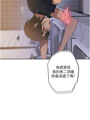 秘密教學 242-243話_243_06