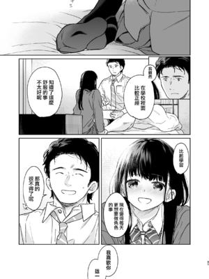 [循環 (二三月そう)] キミの体温 キミの鼓動4 -アフターストーリー- [摆烂吃瓜x禁漫天堂] [DL版]_085