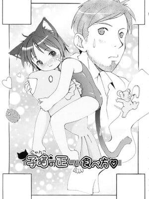 [LEE] みにみみ [萌动汉化 & wxloli重嵌修改] [無修正]_025