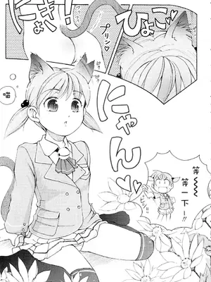 [LEE] みにみみ [萌动汉化 & wxloli重嵌修改] [無修正]_109