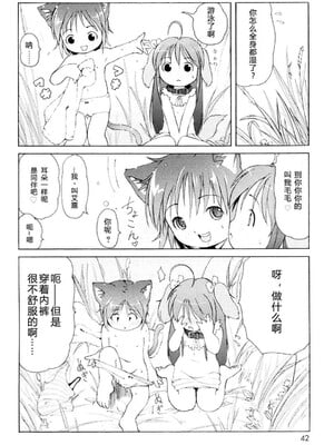 [LEE] みにみみ [萌动汉化 & wxloli重嵌修改] [無修正]_044