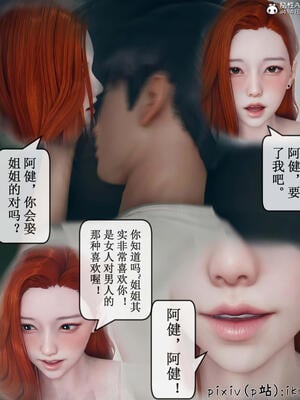 [ikuu] 晨曦戰隊Aurora 10_015