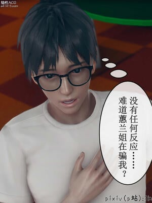 [ikuu] 晨曦戰隊Aurora 10_037