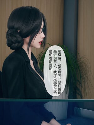 [mcl]被人渣催眠改造的可爱女教师女儿和饥渴变态教导主任妈妈 02_017