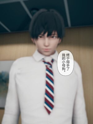 [mcl]被人渣催眠改造的可爱女教师女儿和饥渴变态教导主任妈妈 02_030