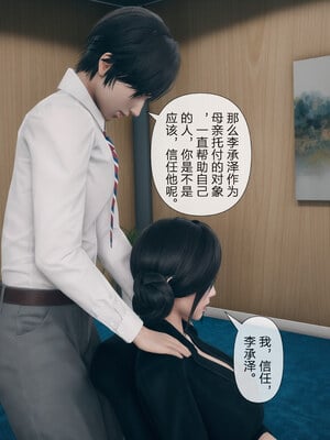 [mcl]被人渣催眠改造的可爱女教师女儿和饥渴变态教导主任妈妈 02_035