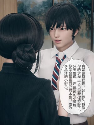 [mcl]被人渣催眠改造的可爱女教师女儿和饥渴变态教导主任妈妈 02_053