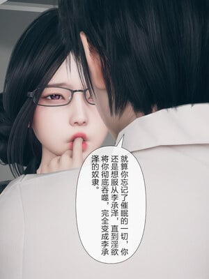 [mcl]被人渣催眠改造的可爱女教师女儿和饥渴变态教导主任妈妈 02_057