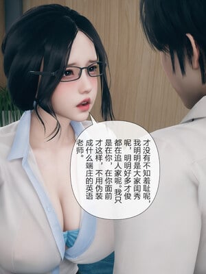 [mcl]被人渣催眠改造的可爱女教师女儿和饥渴变态教导主任妈妈 03_051