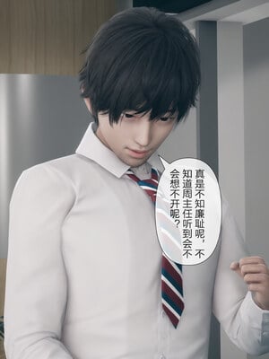 [mcl]被人渣催眠改造的可爱女教师女儿和饥渴变态教导主任妈妈 03_066