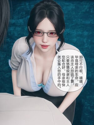 [mcl]被人渣催眠改造的可爱女教师女儿和饥渴变态教导主任妈妈 03_067