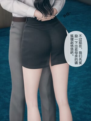 [mcl]被人渣催眠改造的可爱女教师女儿和饥渴变态教导主任妈妈 03_068