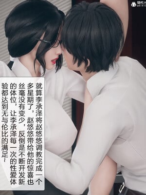 [mcl]被人渣催眠改造的可爱女教师女儿和饥渴变态教导主任妈妈 04_016