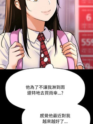 讓人火大的她 44-45話_45_02
