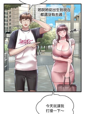想要擁有她 36-37話_37_01