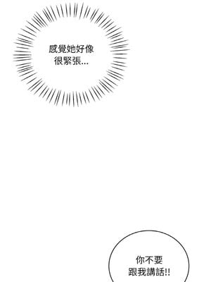想要擁有她 36-37話_37_02