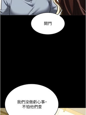 豪色復仇 37-38話_38_04