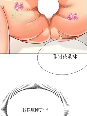 獵愛轉蛋機 14-15話_15_12