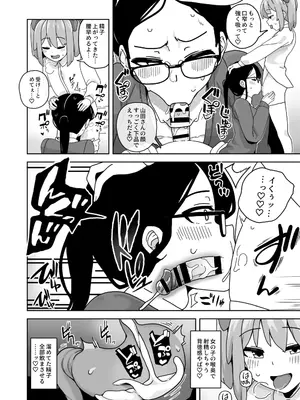 [笹乃葉とろ] 可愛いボクならヤらしてくれるよね  [DL版]_17