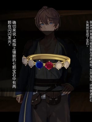 [卵白堂 (過ぎた卵白)] オレ、皆の憧れのあの娘に変身して好き放題しちゃいました(机翻）_070