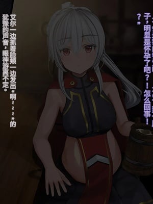[卵白堂 (過ぎた卵白)] オレ、皆の憧れのあの娘に変身して好き放題しちゃいました(机翻）_380
