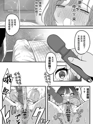 [ニャリャポンガ (世界最速のパンダ)] 雌射精入門 [中国翻訳] [DL版]_31