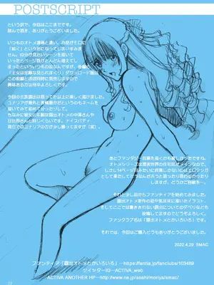 [ACTIVA (SMAC)] 露出オトメFantasy「王女は清楚な見られたがり～ユナリア・フォン・ヴィトーリア～」 [DL版]_52