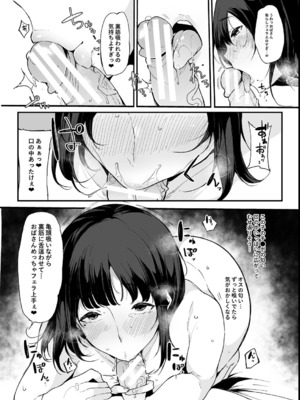 [桜湯ハル] その辺りによくいる地味系女子たちがめちゃくちゃドスケベだった話_124