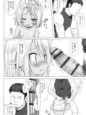 [雪野みなと] イロトリドリのことりたち_117