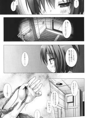 [雪野みなと] イロトリドリのことりたち_188