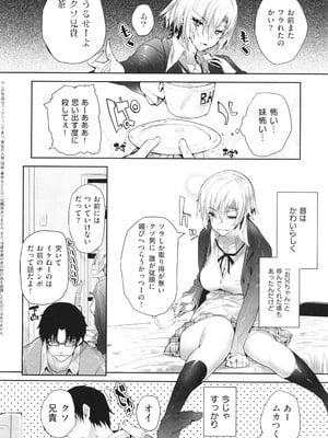 [睦茸] めぐりドコロ 新装版_159