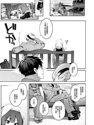 [玉ぼん] 玻璃の欠落 -後編- (COMIC 快楽天 2025年1月号) [摆烂吃瓜汉化] [DL版]_26