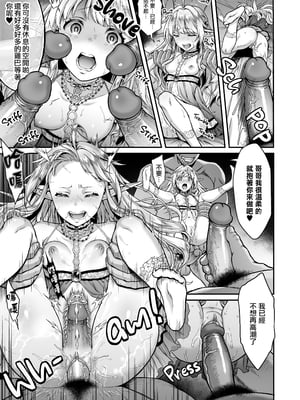 [H.B.A (うさぎなごむ)] 黄昏の娼エルフ 1-7 総集編 [漢化重嵌] [無修正](7日文)_125