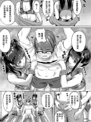 [ナビエ遥か2T] ヌル♡ラバ! [無修正]_149