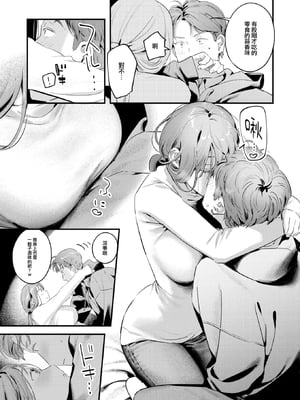 [楝蛙] ふたりぼっちキャンプ (COMIC 快楽天 2025年1月号) [大鸟可不敢乱转汉化] [DL版] [無修正]_18