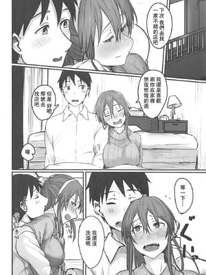 [ししゃも亭 (白菊)] 足柄系列合集_04-04
