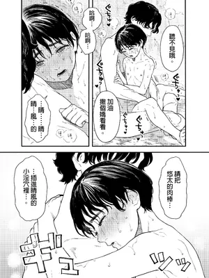 [はましま酒店 (はましま薫夫)] うみにいこう。｜去海邊吧 。 [沒有漢化]  [DL版]_25