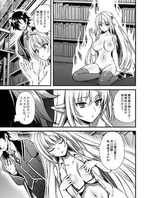 [あいがも堂 (あやかわりく)] 魔法学院の落ちこぼれ。天才エルフ少女に全裸解放の魔法をかけてみた_48