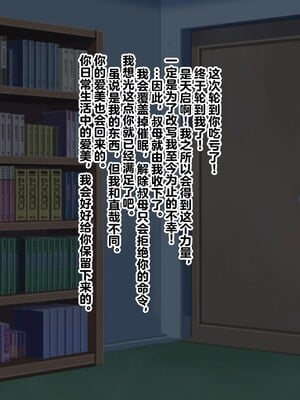 【studio：okki】ヒプノシス・クライシス-爆乳催眠パニック!_-【影黑个人机翻】_341