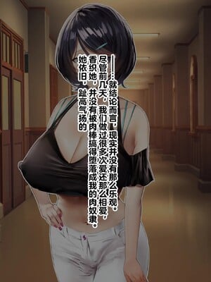 【studio：okki】ヒプノシス・クライシス-爆乳催眠パニック!_-【影黑个人机翻】_111