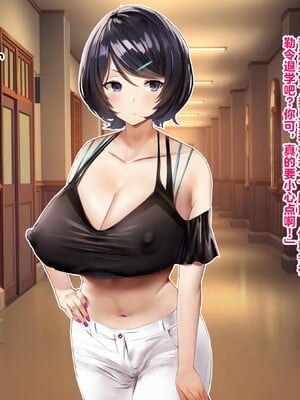 【studio：okki】ヒプノシス・クライシス-爆乳催眠パニック!_-【影黑个人机翻】_045